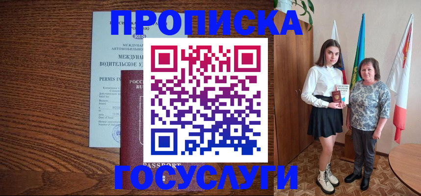 временная регистрация адрес в Евпатории