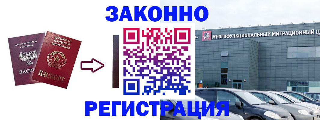 прописка в квартире в Евпатории