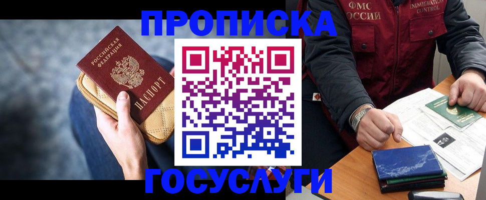 миграционный учет в Евпатории
