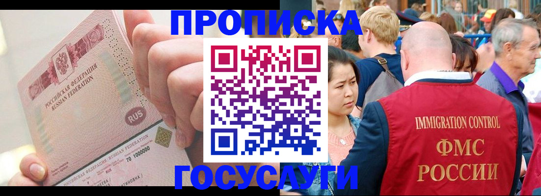 регистрация в Евпатории
