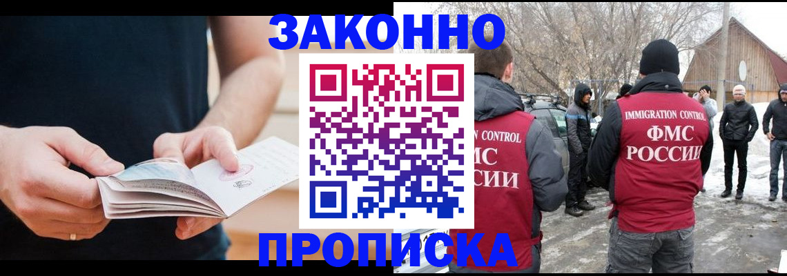 временная регистрация собственник в Евпатории